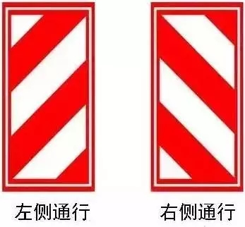 左側(cè)通行 右側(cè)通行